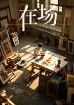 Zai Chang Chinese TV Program photo