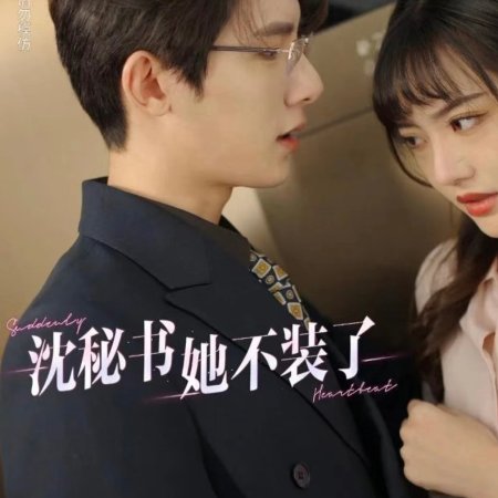 Suddenly Heartbeat (2024)
