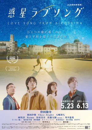Love Song from Hiroshima (2025) poster