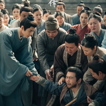 Legend of Zang Hai (2025)