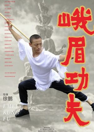 Emei Kung Fu (2025) poster
