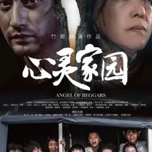 Angel of Beggars (2025)