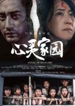 Angel of Beggars Chinese Movie photo