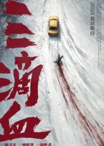 Family at Large Chinese Movie photo