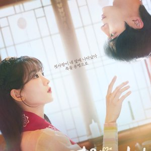Head over Heels (2025)