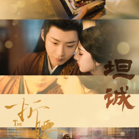 The Prisoner of Beauty (2025)