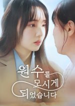 My Boss, My High School Enemy Korean Drama photo