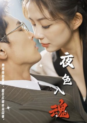Ye Se Ru Hun (2025) poster