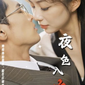 Ye Se Ru Hun (2025)