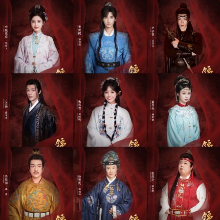 Jin Yue Ling ()