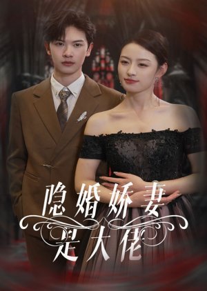 Yin Hun Jiao Qi Shi Da Lao (2024) poster