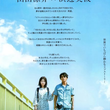 Silent Love (2024)