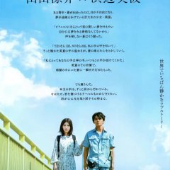 Silent Love Japanese Movie photo