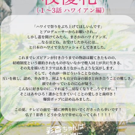 Ayaka-chan wa Hiroko-senpai ni Koishiteru 2nd Stage (2025)