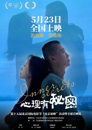 Inner Secrets poster