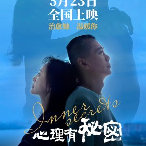 Inner Secrets (2025)