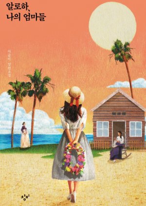 Aloha, My Mothers poster