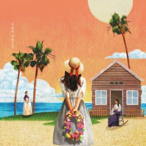 Aloha, My Mothers ()