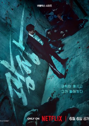Mercy for None (2025) poster