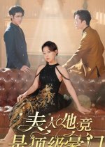 Fu Ren Ta Jing Shi Ding Ji Hao Men Chinese Drama(2024) photo