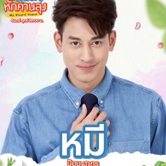 My Stupid Cupid Thai Drama photo