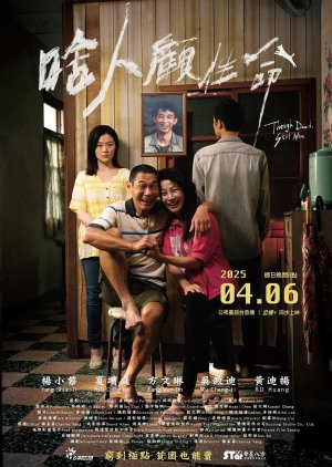 Though Dead, Still Alive (2025) poster