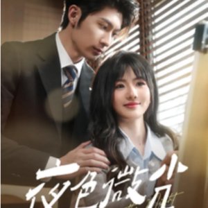 Tender Is the Night (2025)