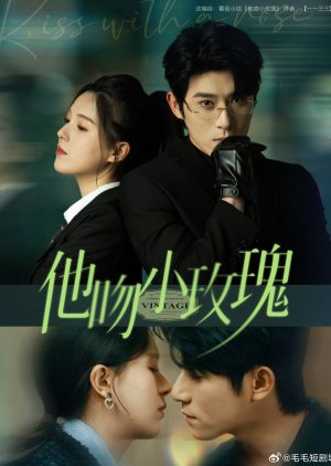 Ta Wen Xiao Mei Gui (2025) poster
