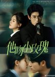 Ta Wen Xiao Mei Gui chinese drama review