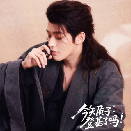 The Days of Seclusion and Love ()