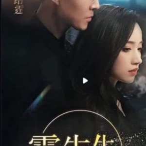 Mr. Huo, Pet Me Obediently (2024)