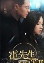 Mr. Huo, Pet Me Obediently Chinese Drama photo