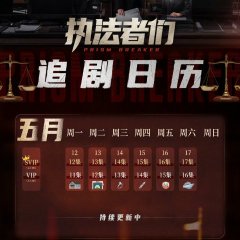 Prism Breaker Hong Kong Drama photo