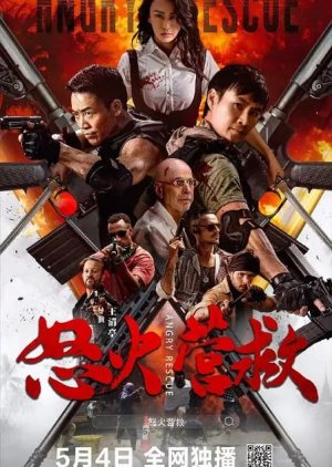 Angry Rescue (2025) poster