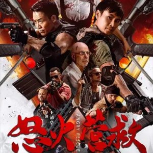 Angry Rescue (2025)