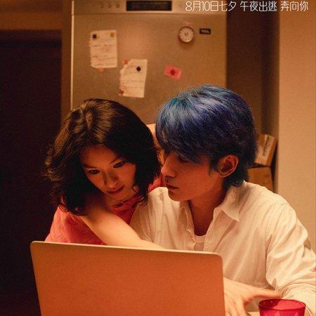 Land of Broken Hearts (2024)