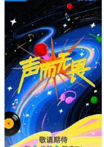 Sheng Er Wu Wei Chinese TV Program photo