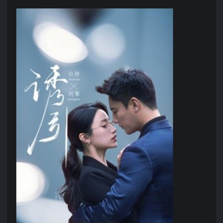 You Yin (2025)