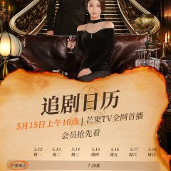 Beneath the Contract Chinese Drama photo