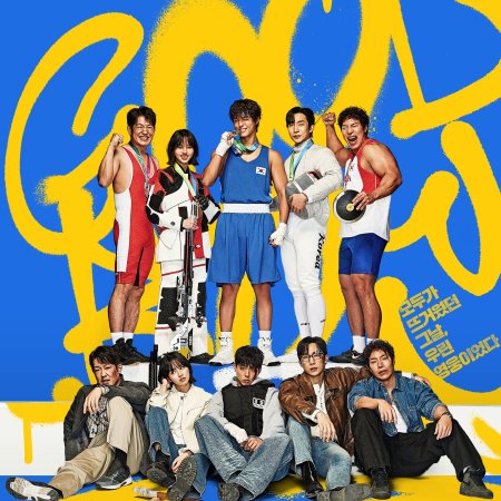 Good Boy (2025)