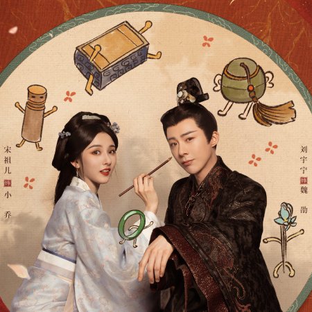 The Prisoner of Beauty (2025)