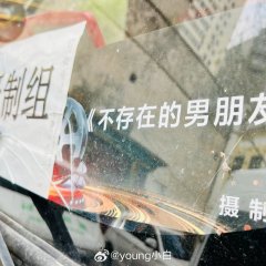 Non-Existent Boyfriend Chinese Drama photo