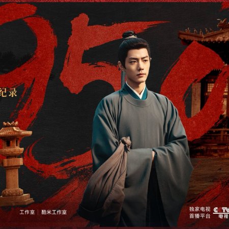 Legend of Zang Hai (2025)