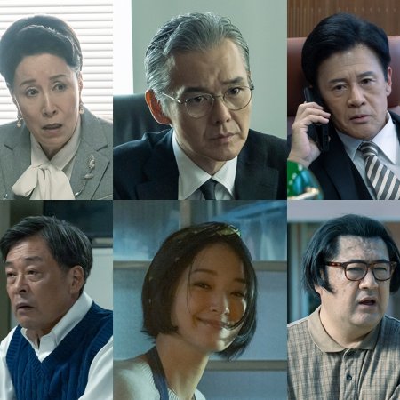 Kaibutsu (2025)