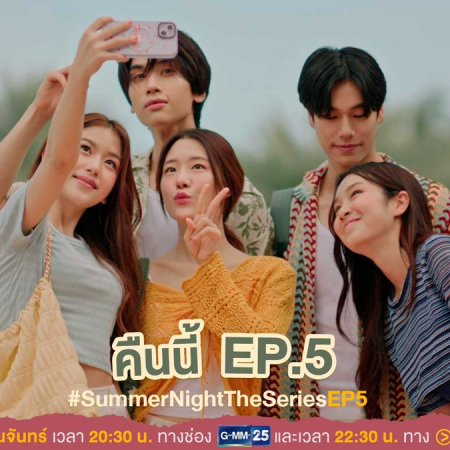 Summer Night (2024)