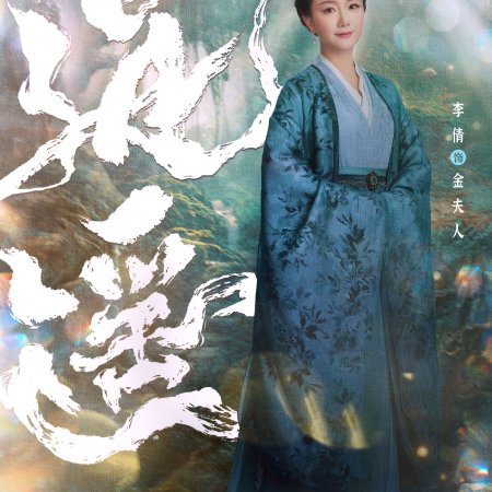 The Unclouded Soul (2025)