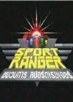 Sport Ranger Thai Drama photo