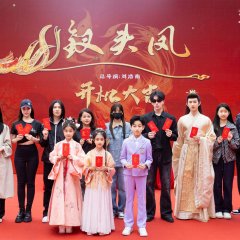Chai Tou Feng Chinese Drama photo