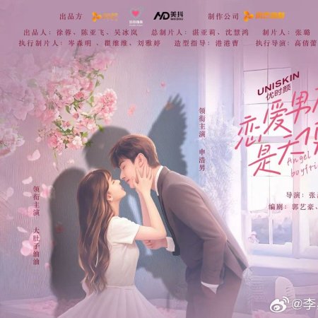 Angel Boyfriend (2025)