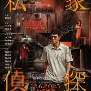 Behind the Shadows (2025)